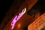 DJ J.M. at Gubla Pub Byblos on Saturday Night